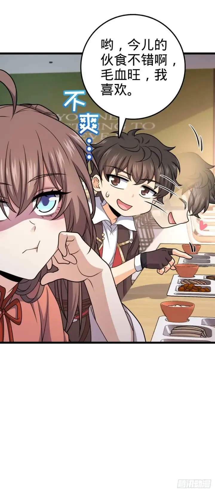 漫画《大王饶命》702 回家的诱惑第27张图
