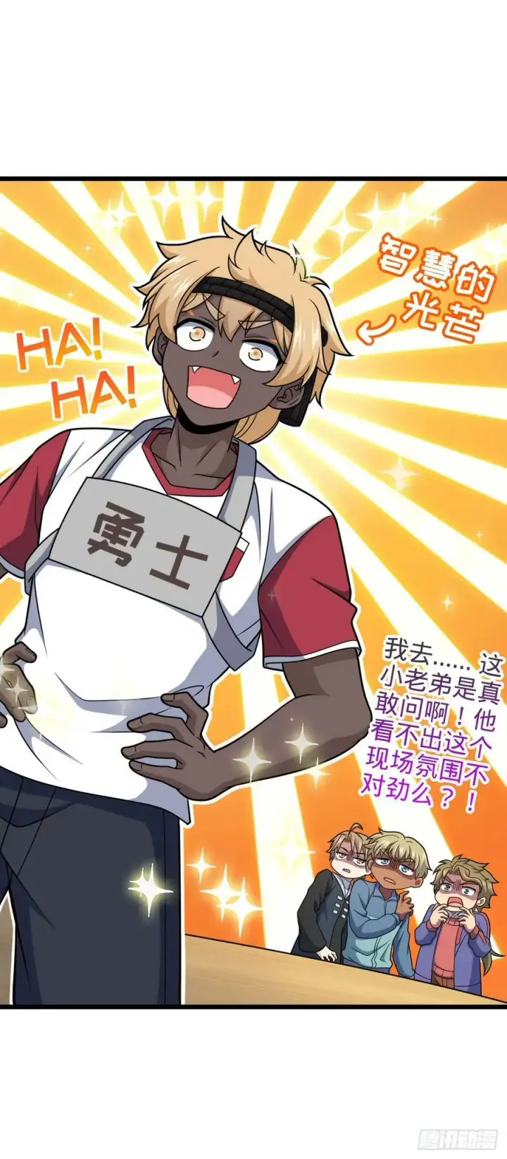 漫画《大王饶命》702 回家的诱惑第29张图