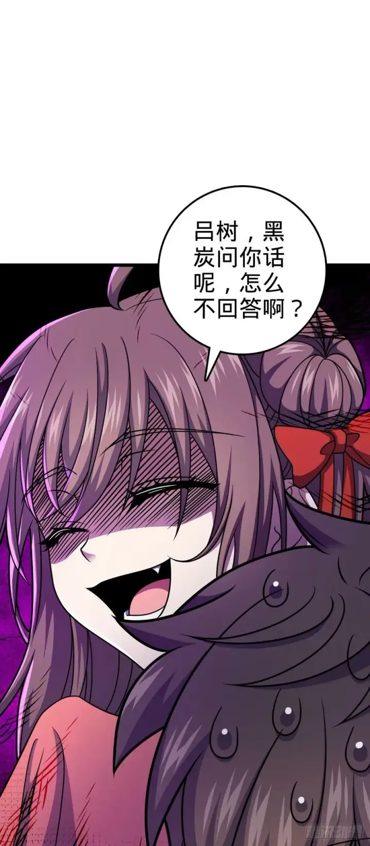 漫画《大王饶命》702 回家的诱惑第30张图