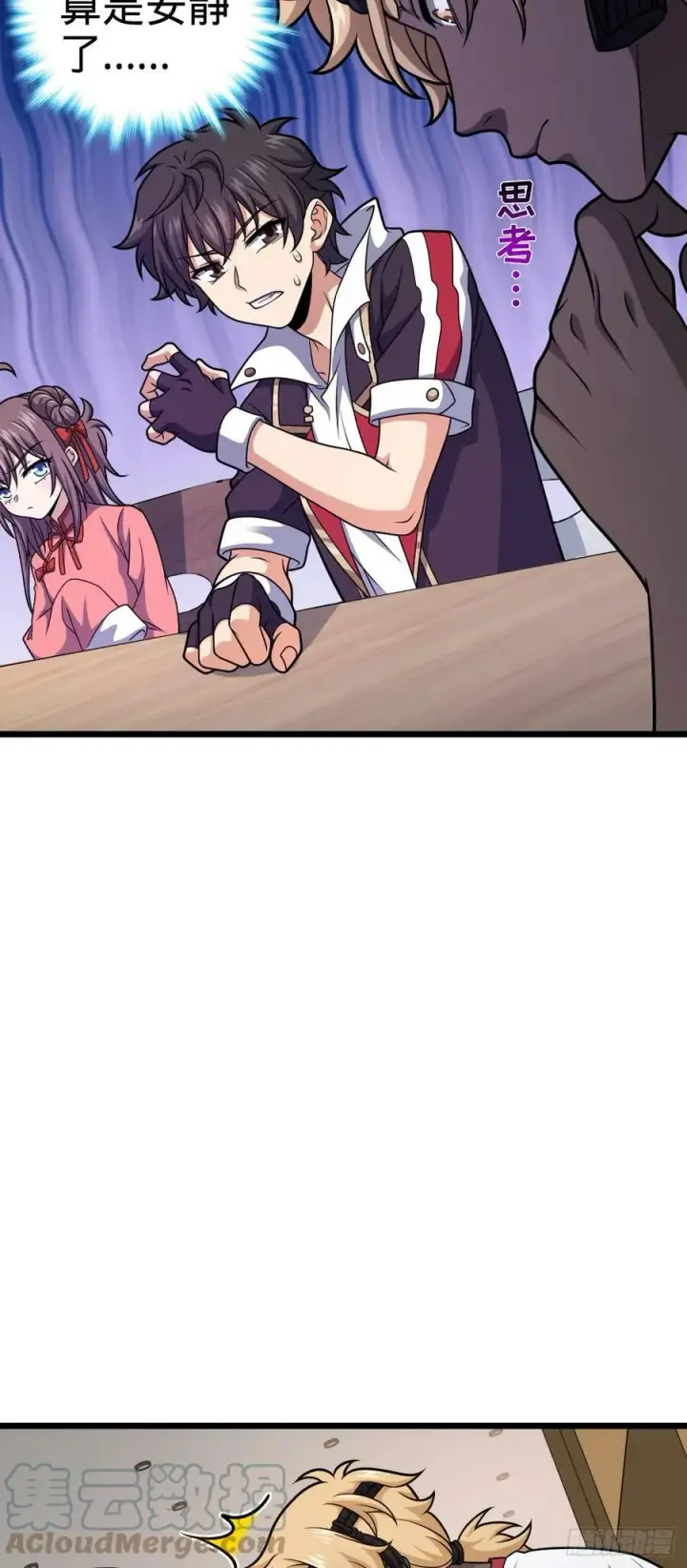 漫画《大王饶命》702 回家的诱惑第34张图