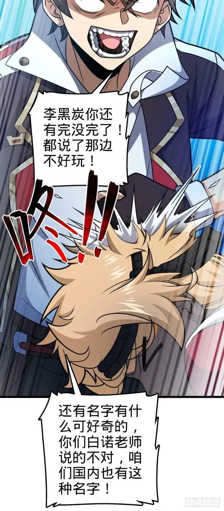 漫画《大王饶命》702 回家的诱惑第36张图