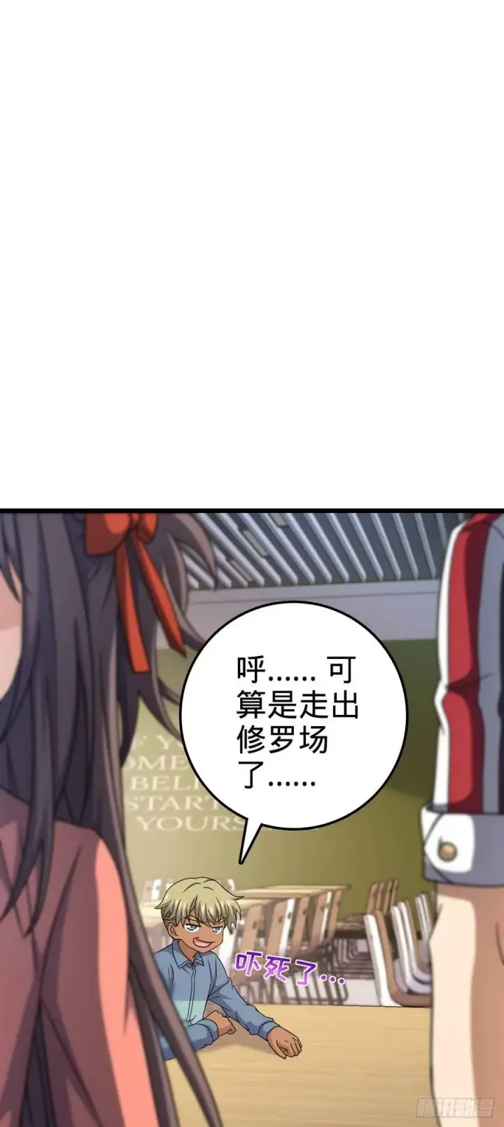 漫画《大王饶命》702 回家的诱惑第44张图