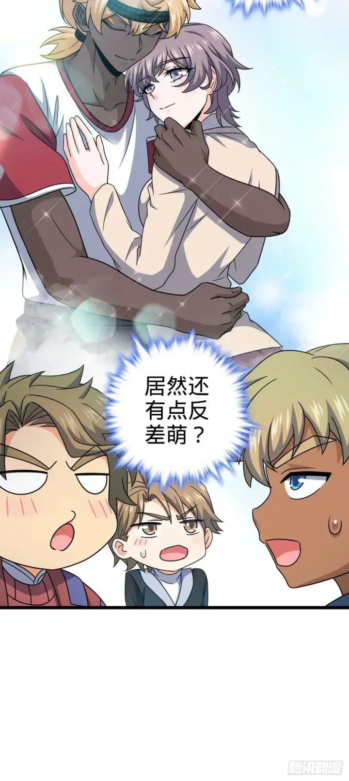 漫画《大王饶命》702 回家的诱惑第48张图