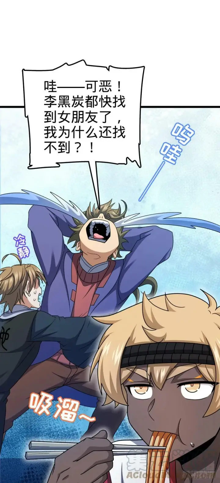 漫画《大王饶命》702 回家的诱惑第49张图