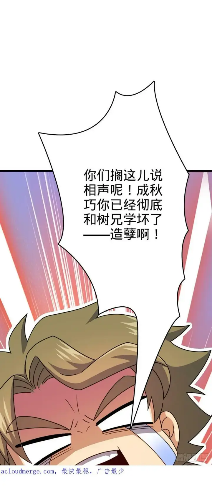 漫画《大王饶命》702 回家的诱惑第53张图