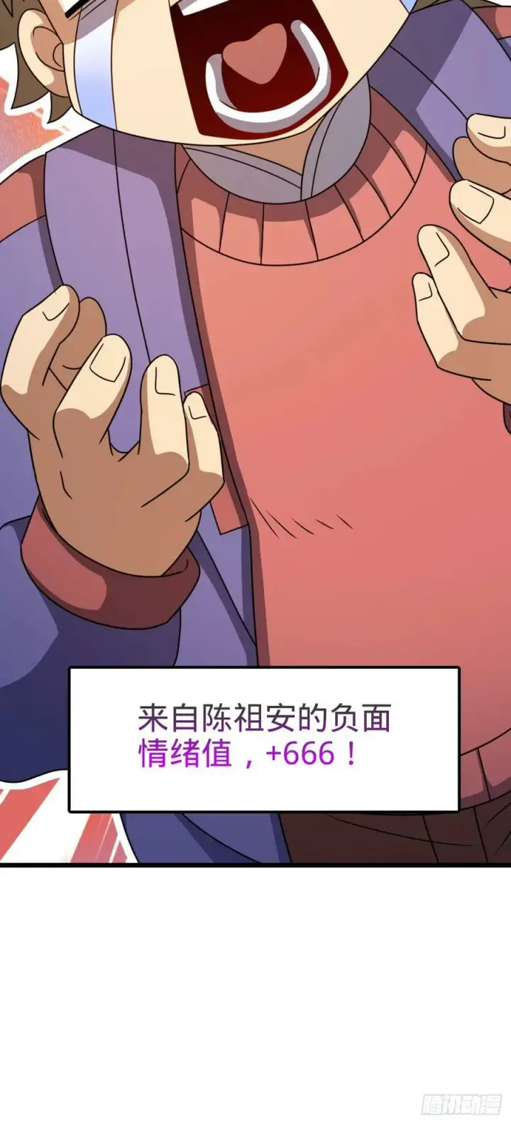 漫画《大王饶命》702 回家的诱惑第54张图