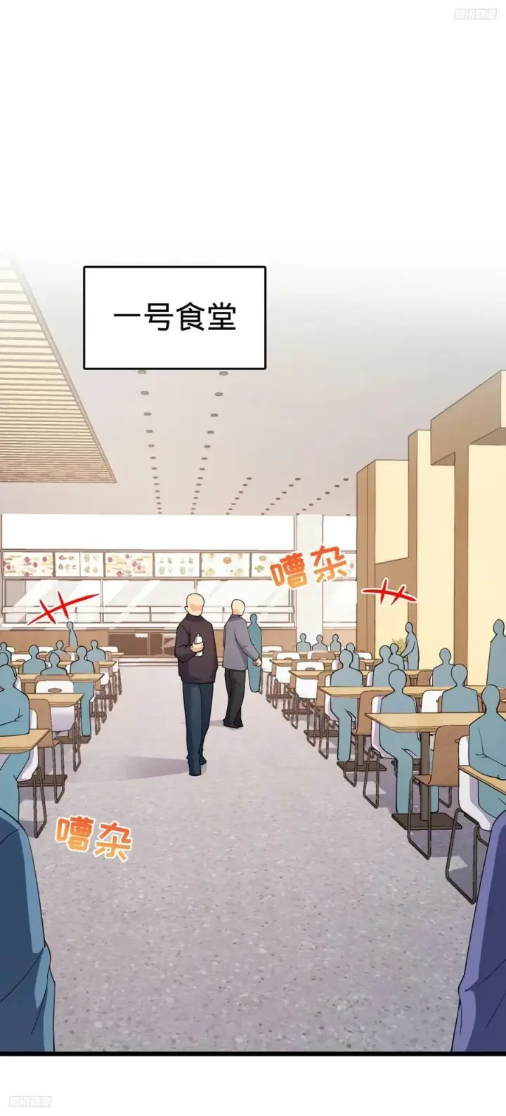 漫画《大王饶命》702 回家的诱惑第6张图