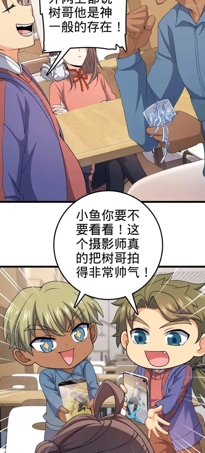 漫画《大王饶命》702 回家的诱惑第9张图