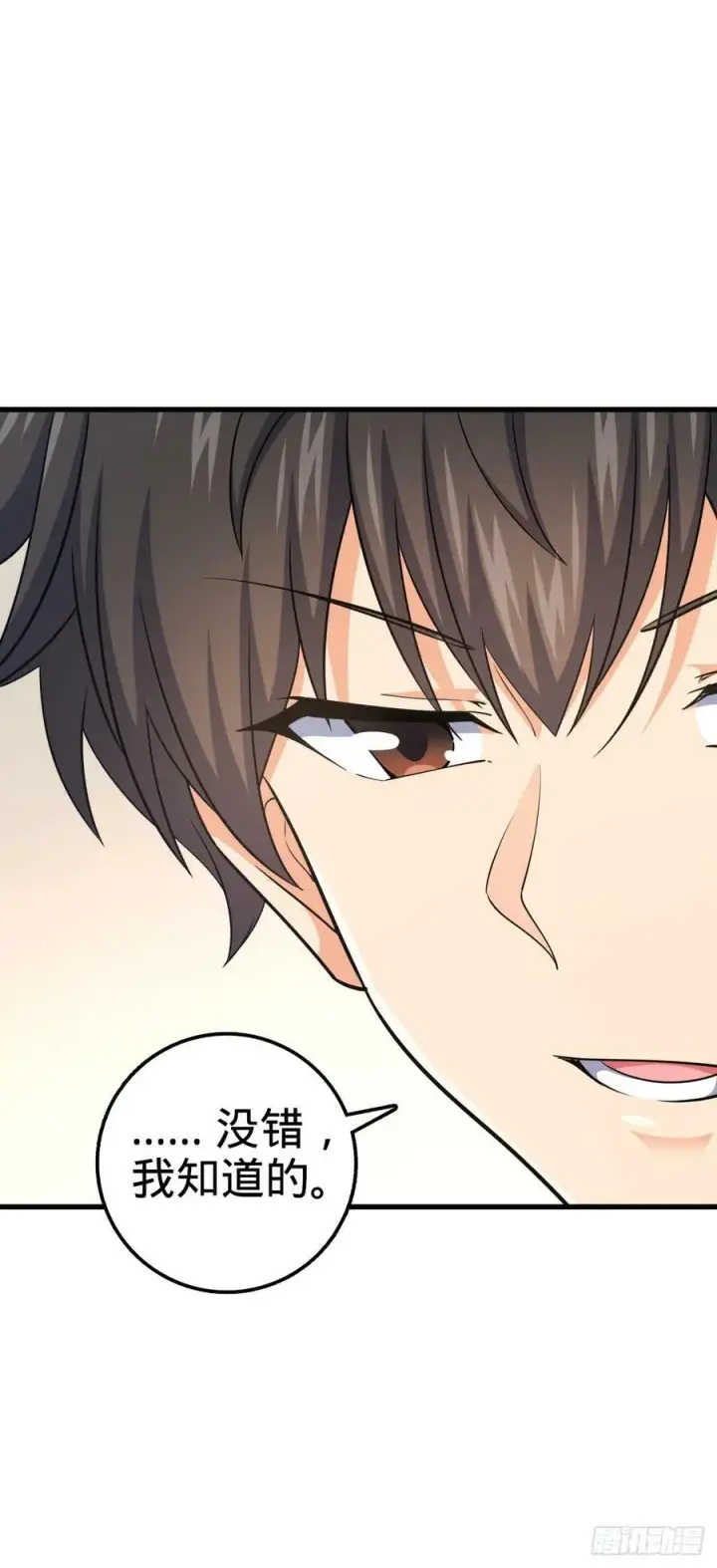 漫画《大王饶命》703 天罗点名第11张图