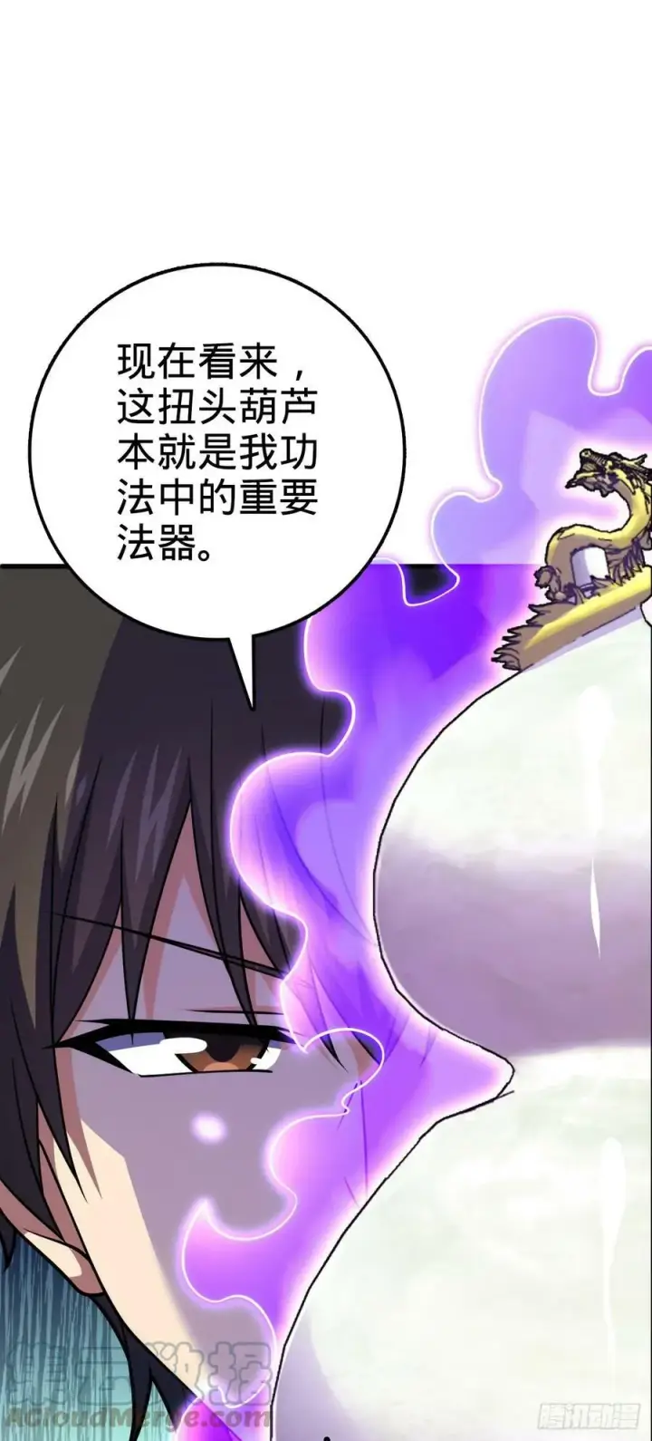 漫画《大王饶命》703 天罗点名第16张图
