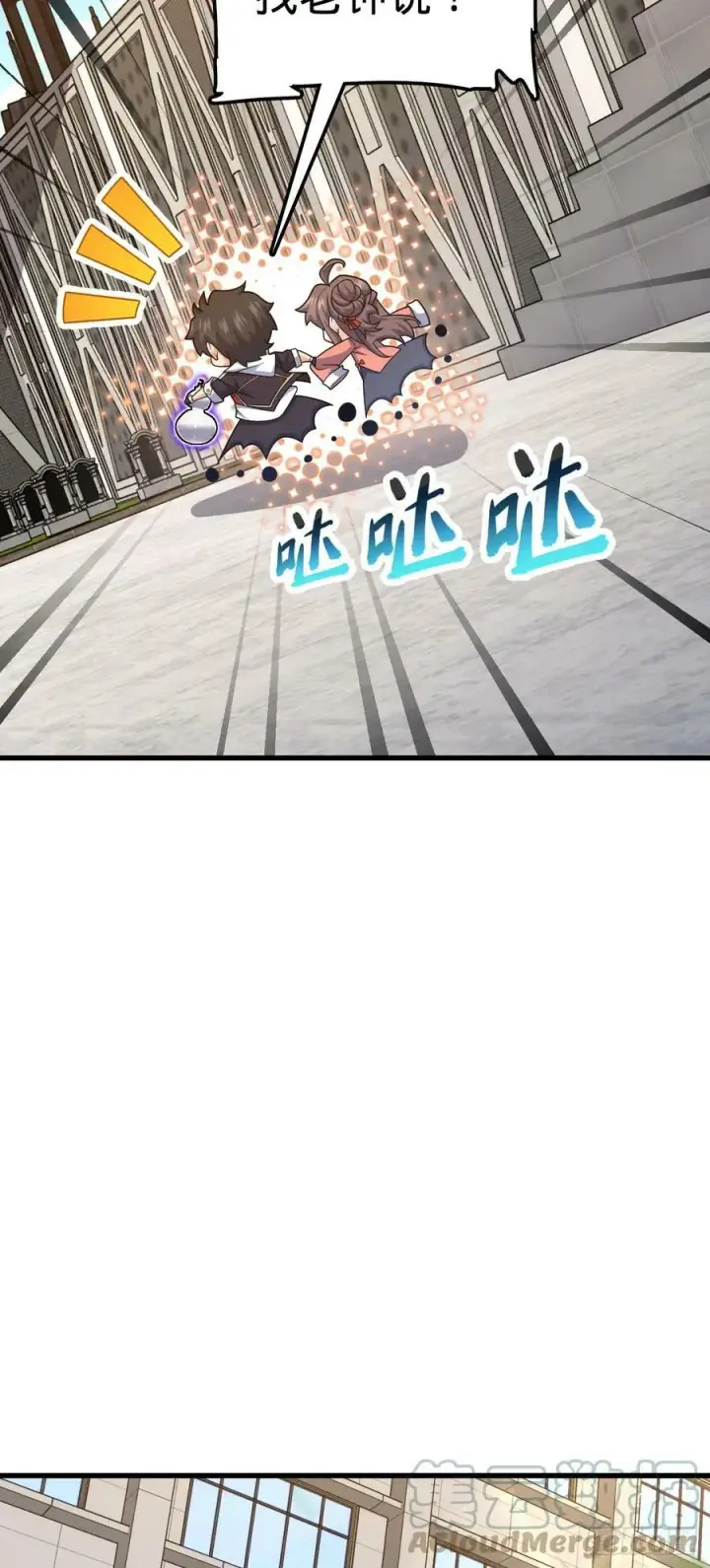 漫画《大王饶命》703 天罗点名第19张图