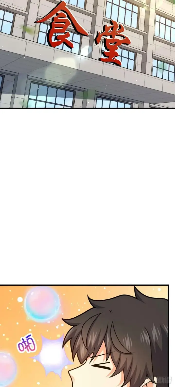 漫画《大王饶命》703 天罗点名第20张图