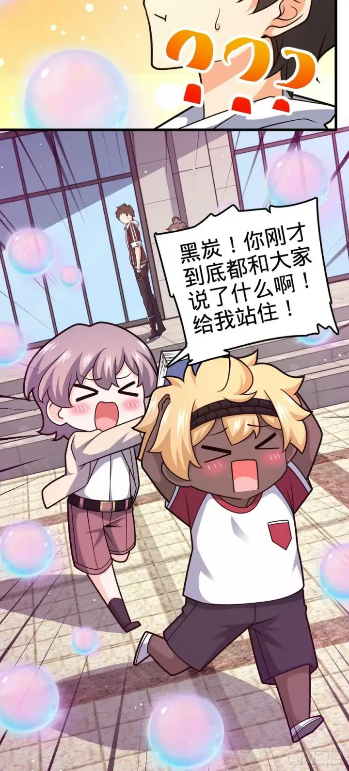 漫画《大王饶命》703 天罗点名第21张图
