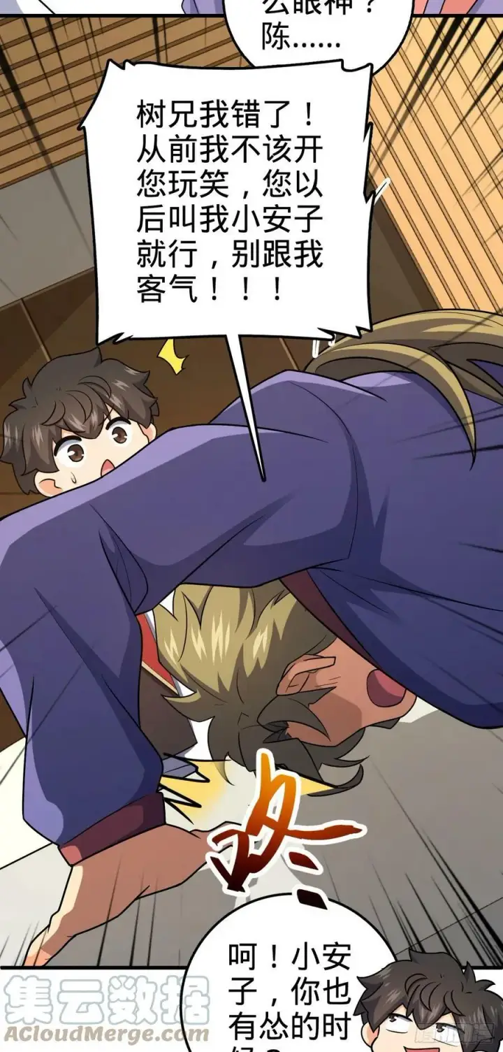 漫画《大王饶命》703 天罗点名第49张图