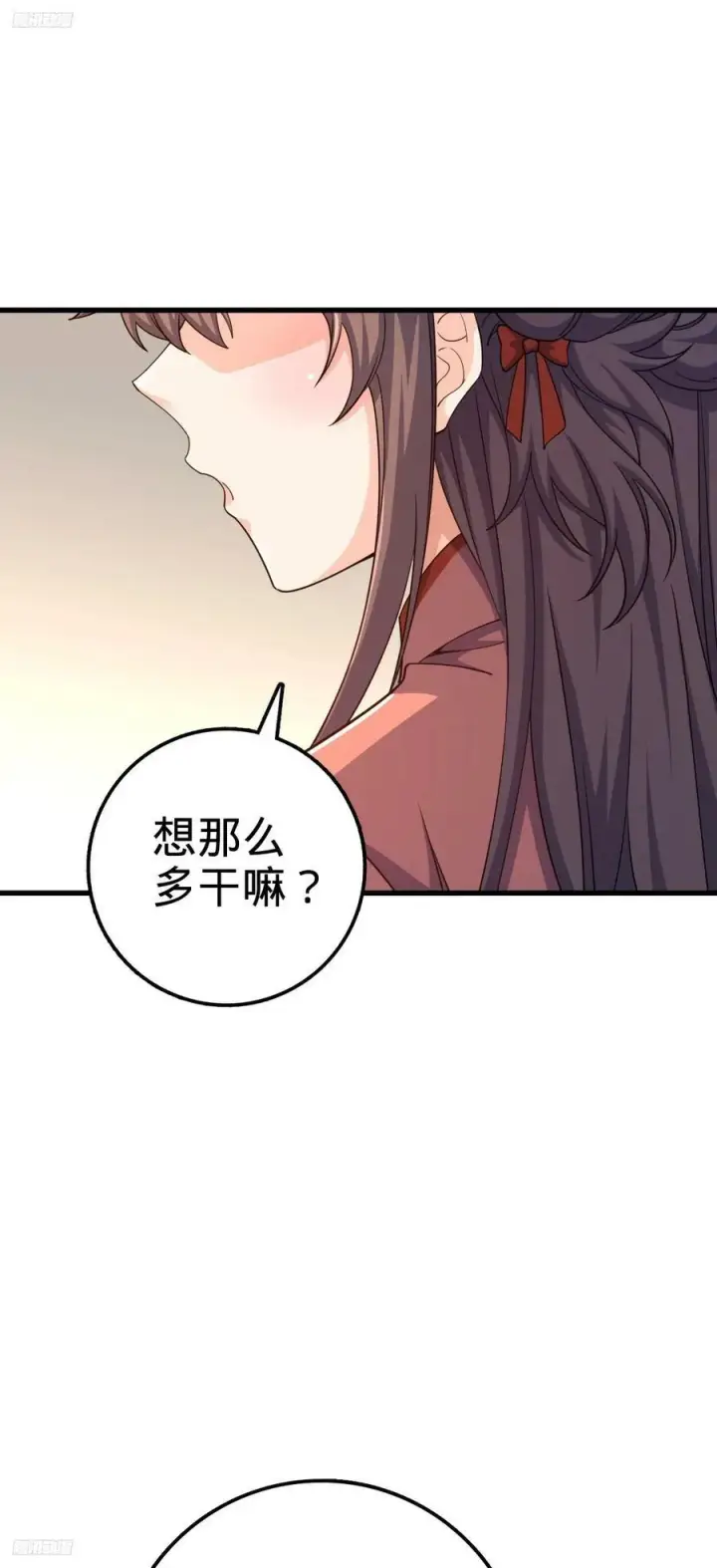 漫画《大王饶命》703 天罗点名第9张图