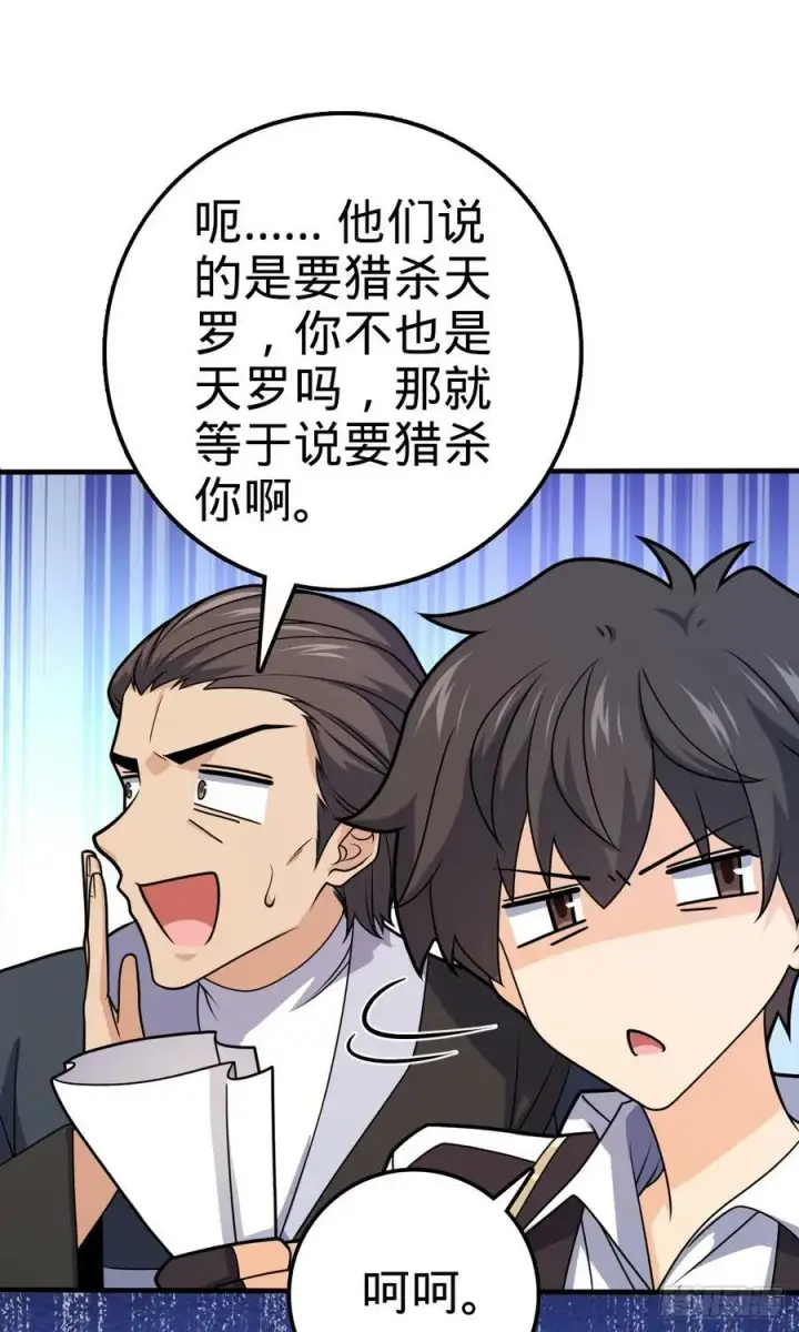 漫画《大王饶命》704 李典的人生轨迹第11张图
