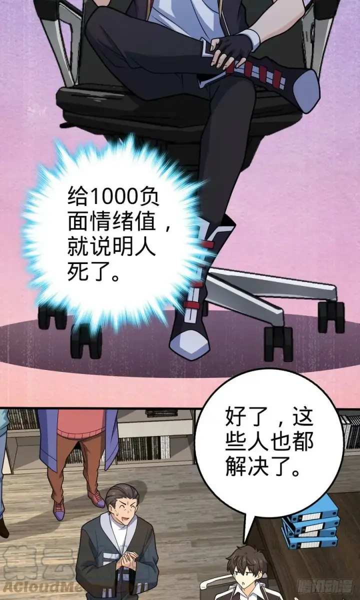 漫画《大王饶命》704 李典的人生轨迹第13张图