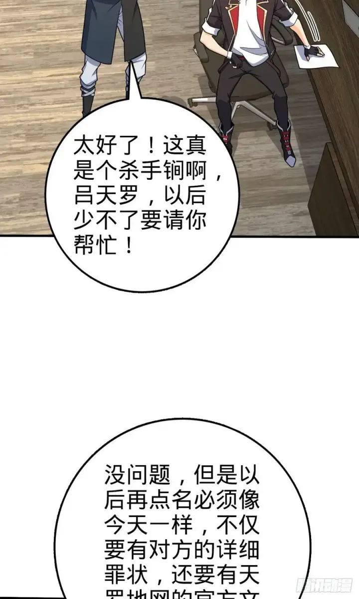 漫画《大王饶命》704 李典的人生轨迹第14张图
