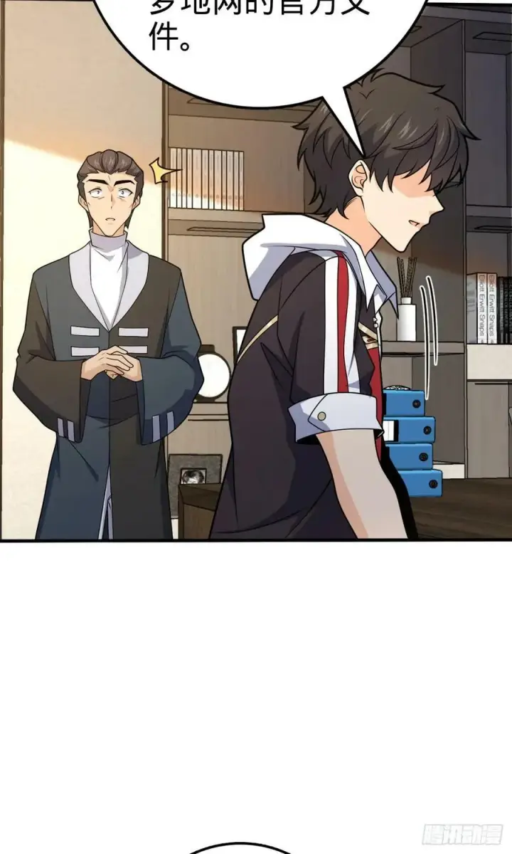漫画《大王饶命》704 李典的人生轨迹第15张图
