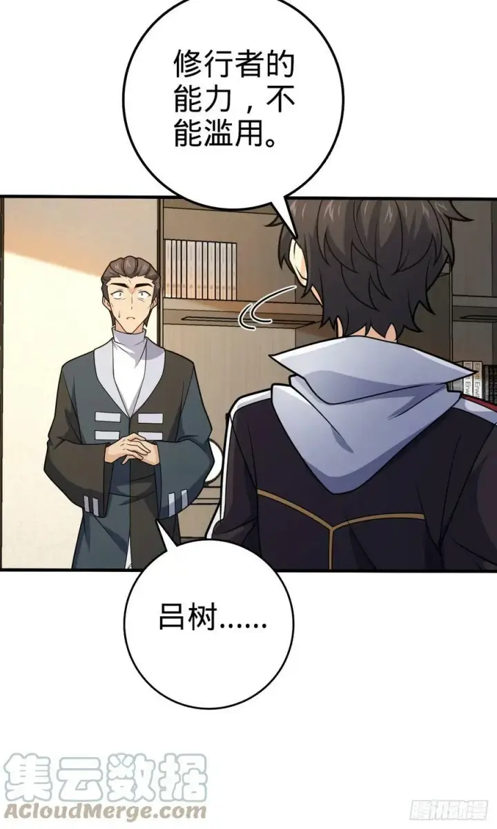 漫画《大王饶命》704 李典的人生轨迹第16张图