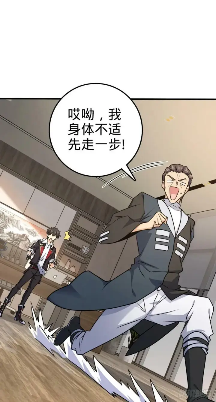 漫画《大王饶命》704 李典的人生轨迹第20张图