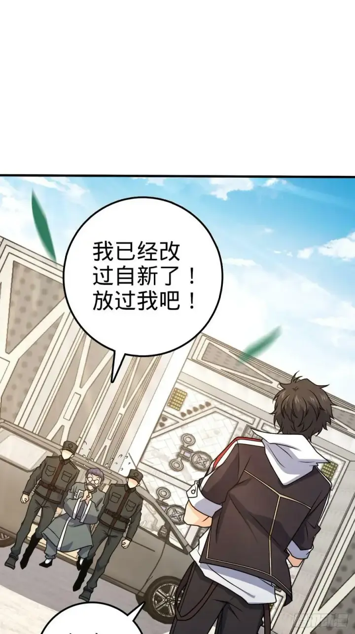 漫画《大王饶命》704 李典的人生轨迹第24张图