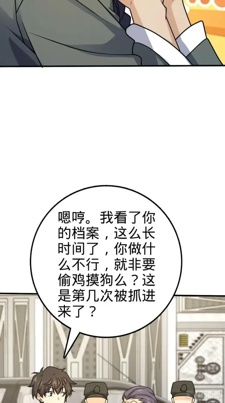 漫画《大王饶命》704 李典的人生轨迹第26张图