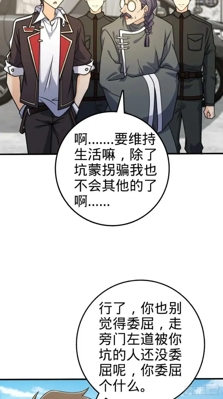 漫画《大王饶命》704 李典的人生轨迹第27张图