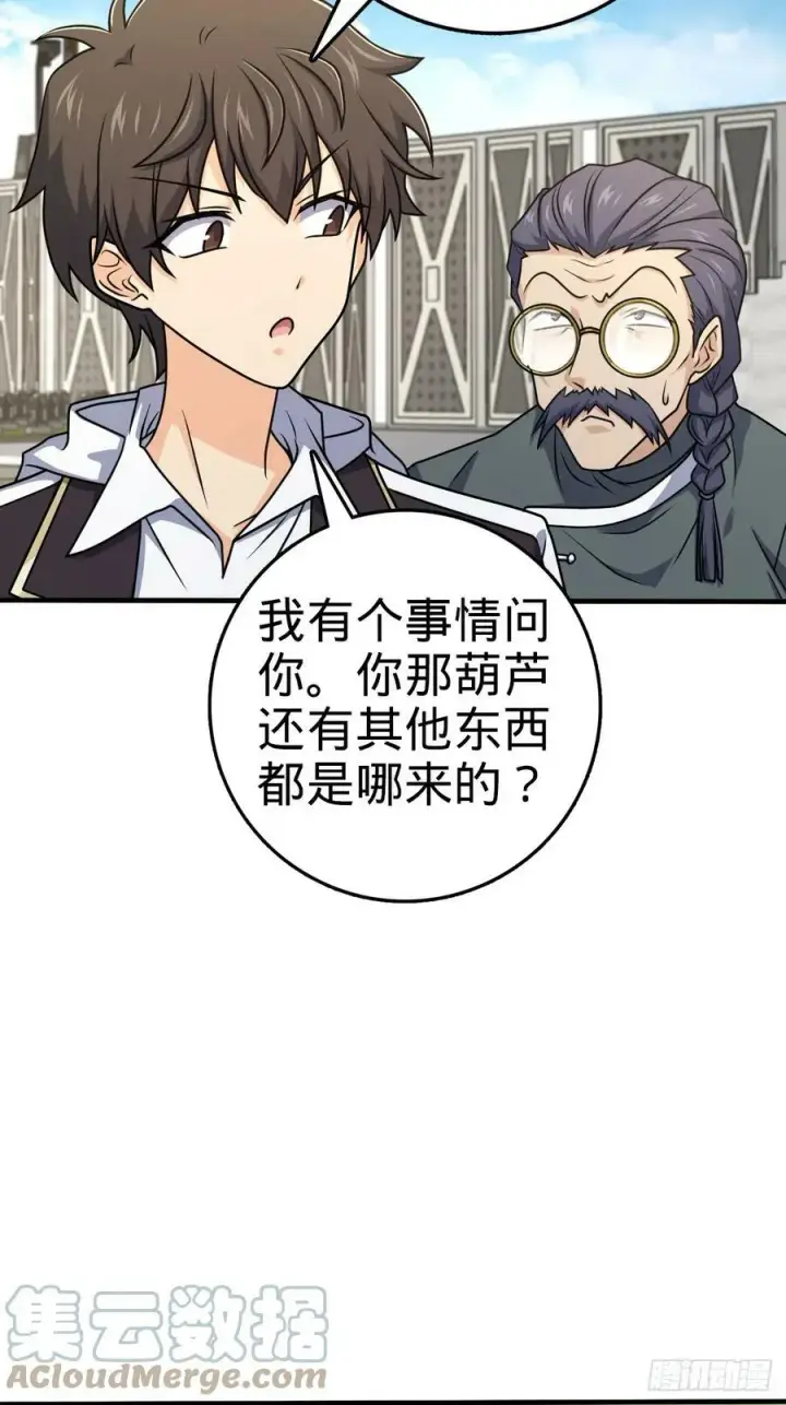 漫画《大王饶命》704 李典的人生轨迹第28张图