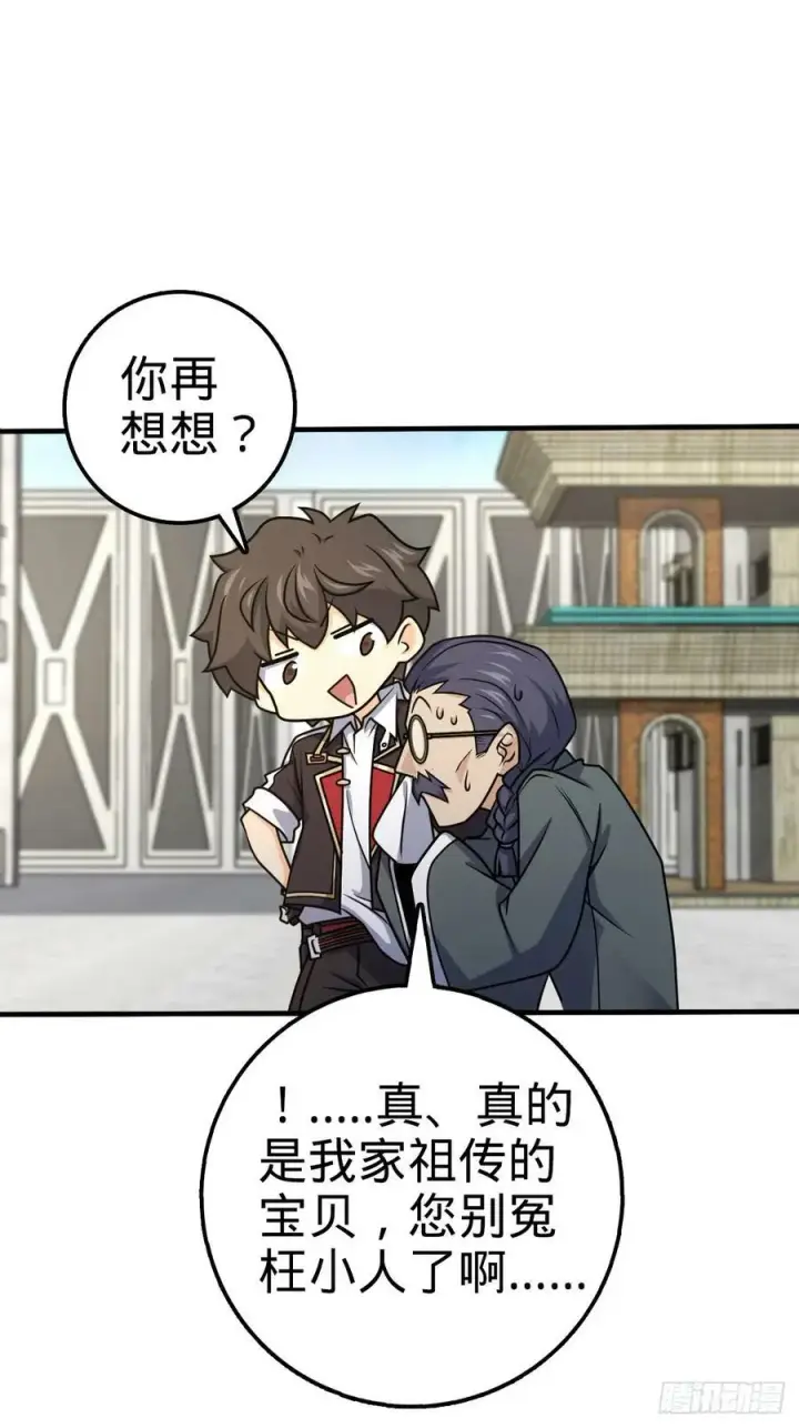 漫画《大王饶命》704 李典的人生轨迹第30张图