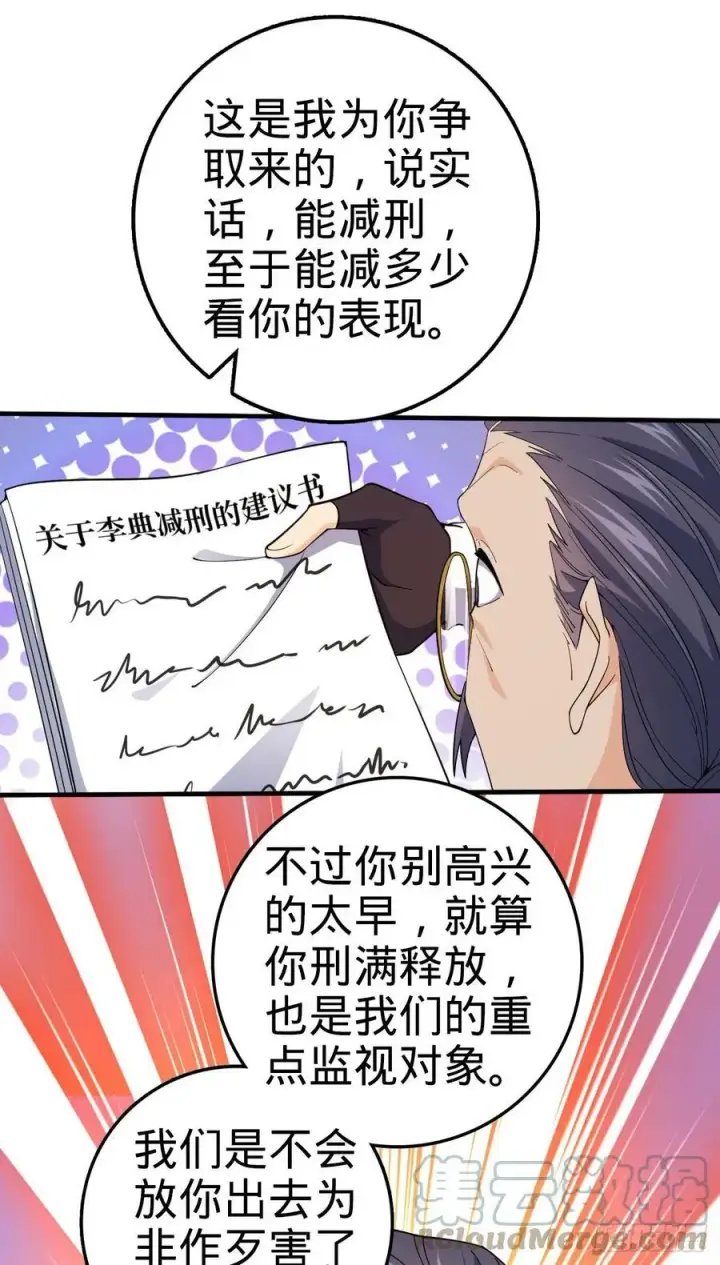 漫画《大王饶命》704 李典的人生轨迹第31张图