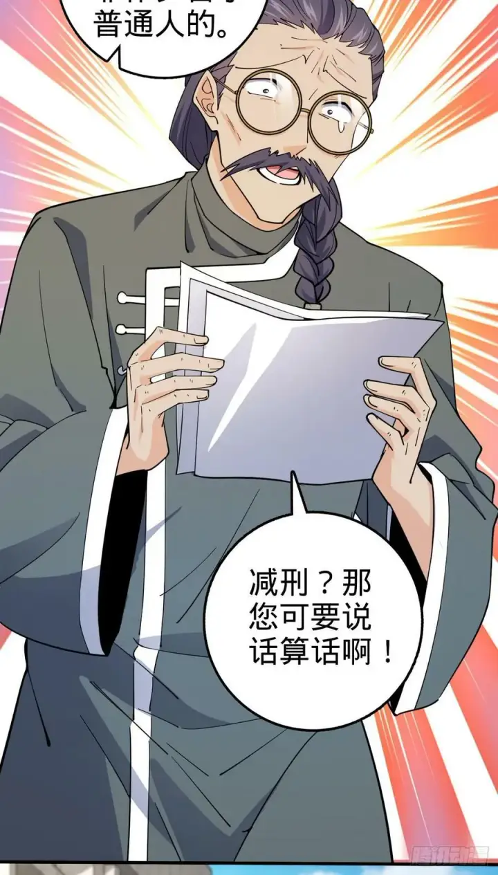 漫画《大王饶命》704 李典的人生轨迹第32张图