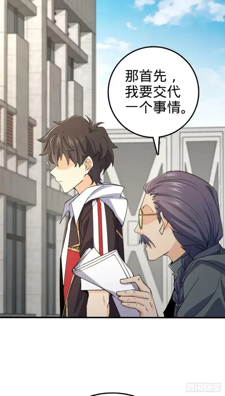 漫画《大王饶命》704 李典的人生轨迹第33张图