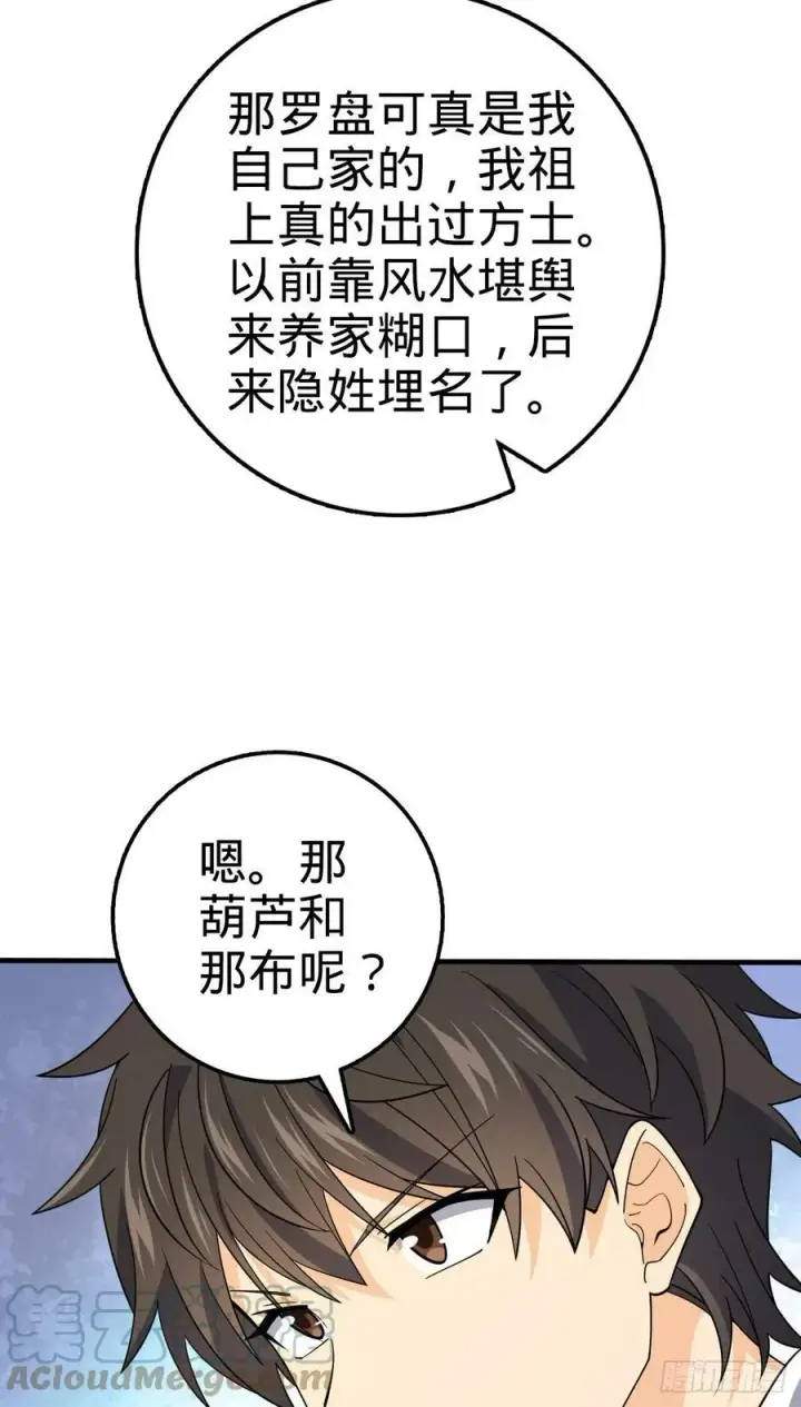 漫画《大王饶命》704 李典的人生轨迹第34张图