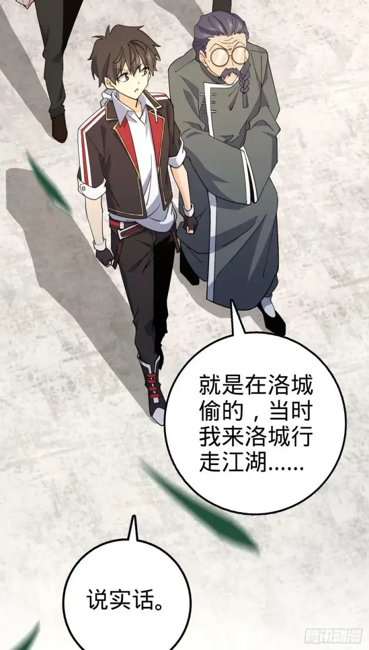 漫画《大王饶命》704 李典的人生轨迹第36张图