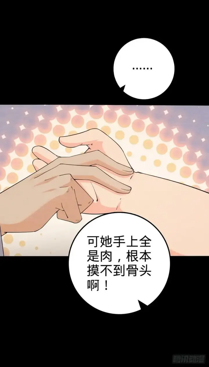 漫画《大王饶命》704 李典的人生轨迹第39张图
