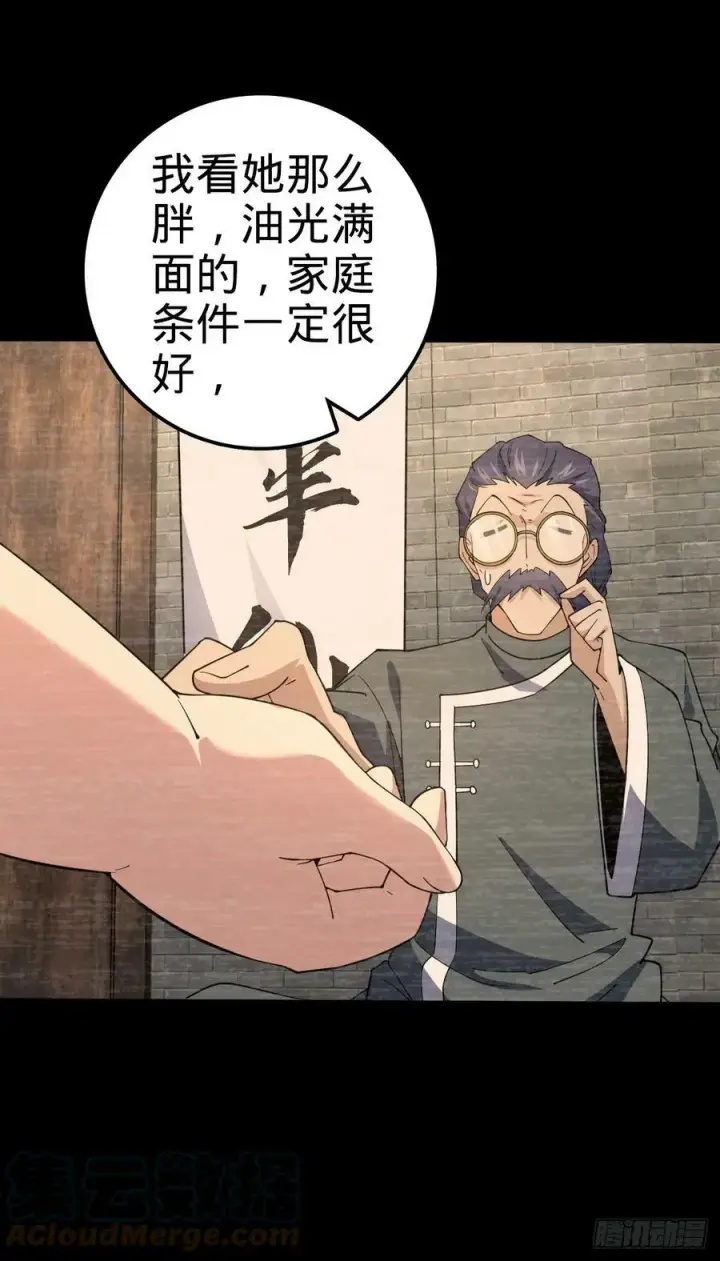 漫画《大王饶命》704 李典的人生轨迹第40张图