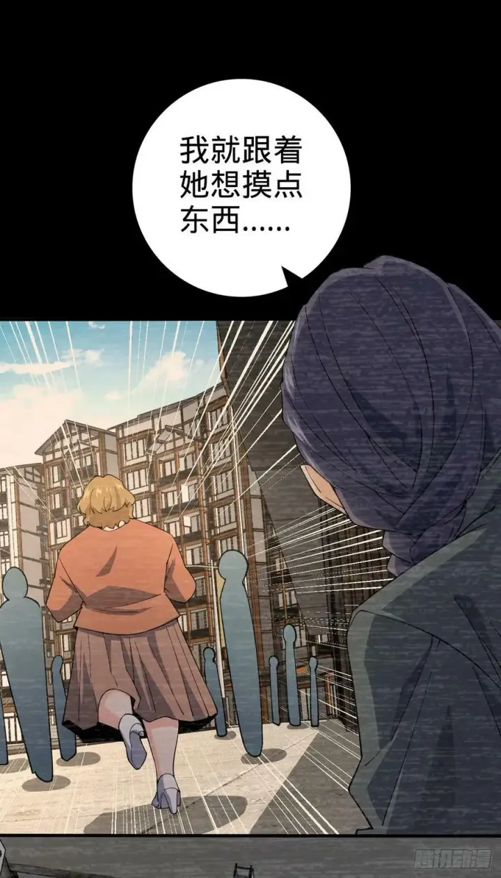 漫画《大王饶命》704 李典的人生轨迹第41张图