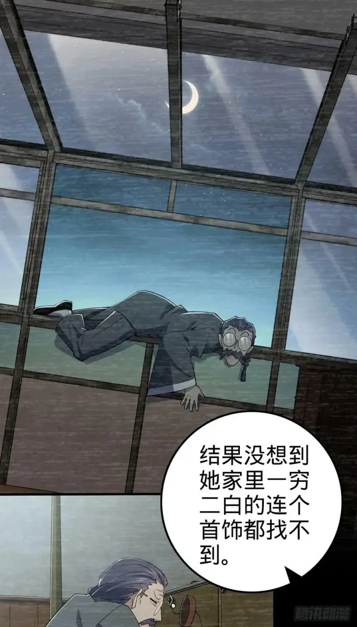 漫画《大王饶命》704 李典的人生轨迹第42张图