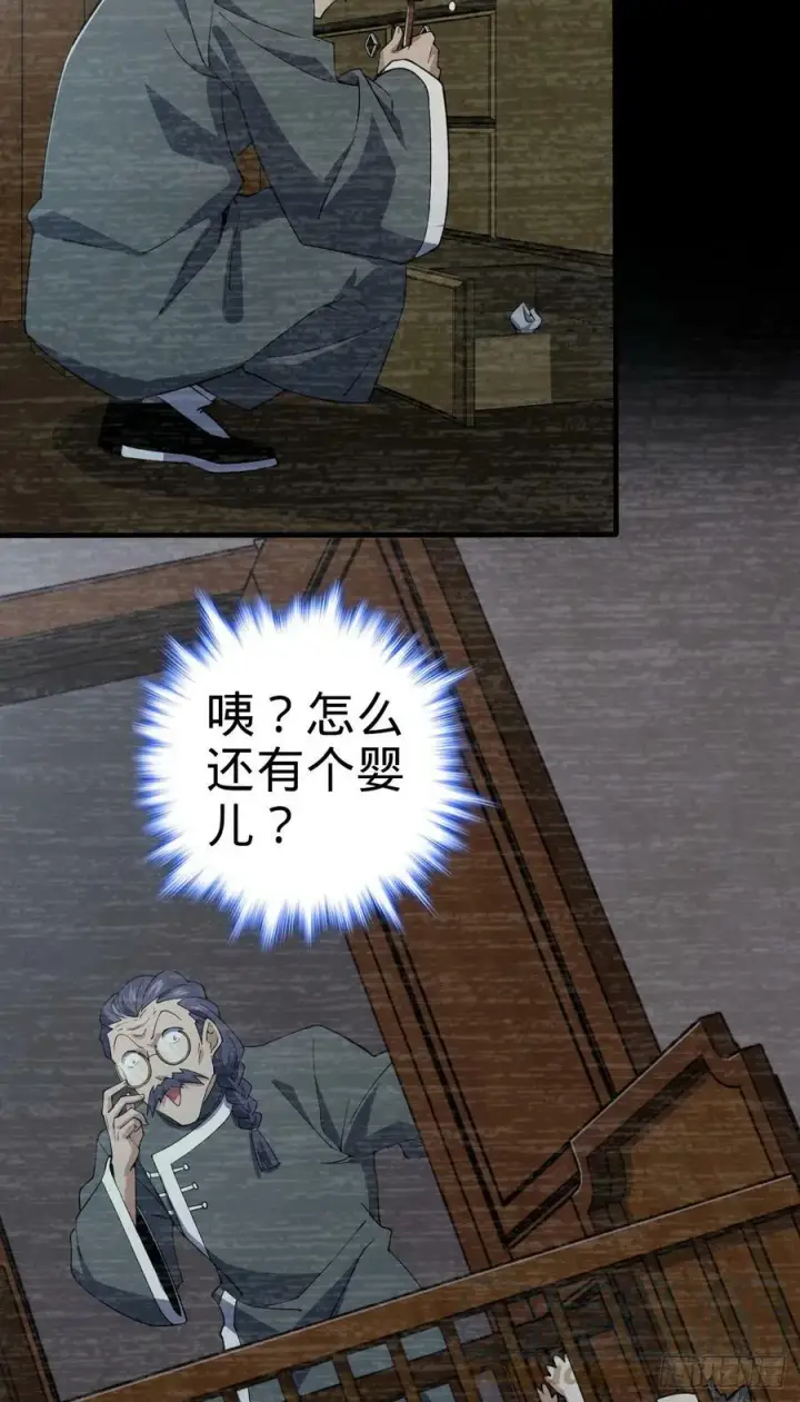 漫画《大王饶命》704 李典的人生轨迹第43张图