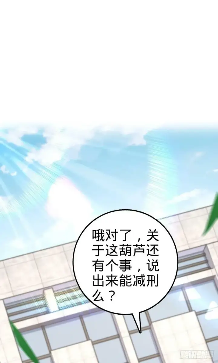 漫画《大王饶命》704 李典的人生轨迹第45张图