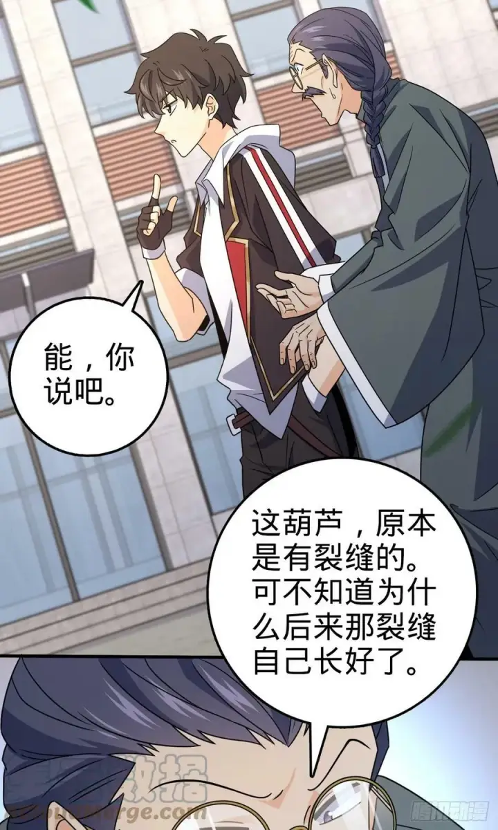 漫画《大王饶命》704 李典的人生轨迹第46张图