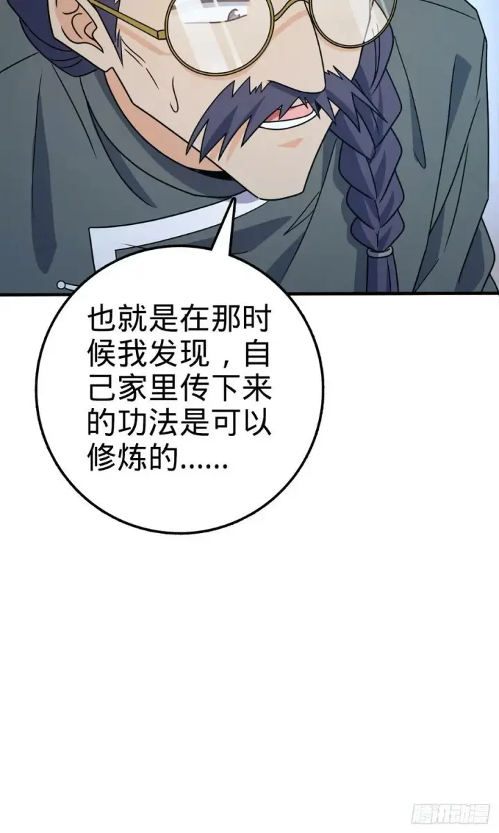 漫画《大王饶命》704 李典的人生轨迹第47张图