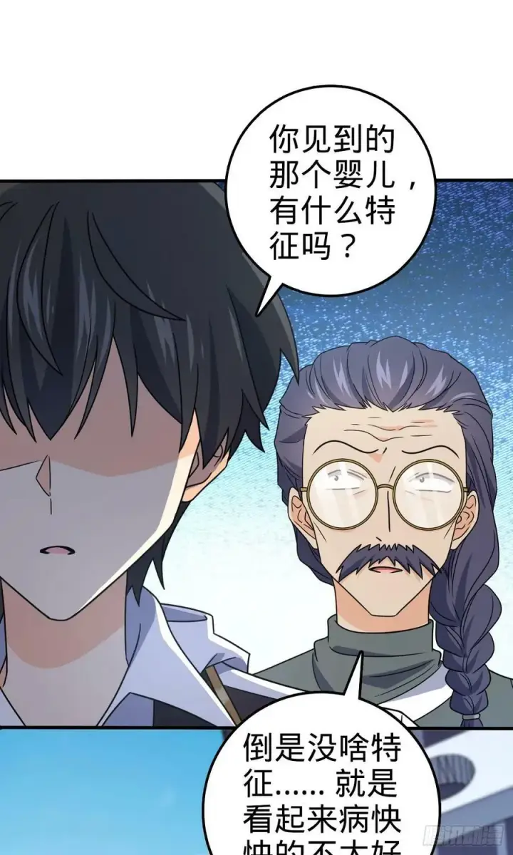 漫画《大王饶命》704 李典的人生轨迹第48张图