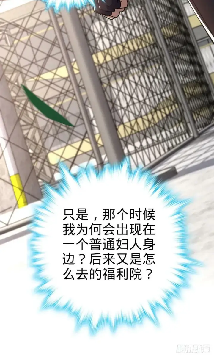 漫画《大王饶命》704 李典的人生轨迹第51张图