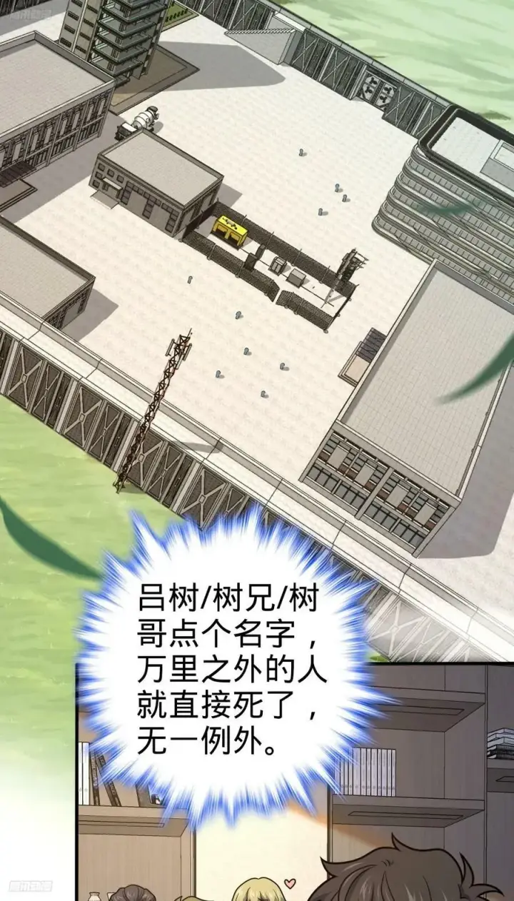 漫画《大王饶命》704 李典的人生轨迹第6张图