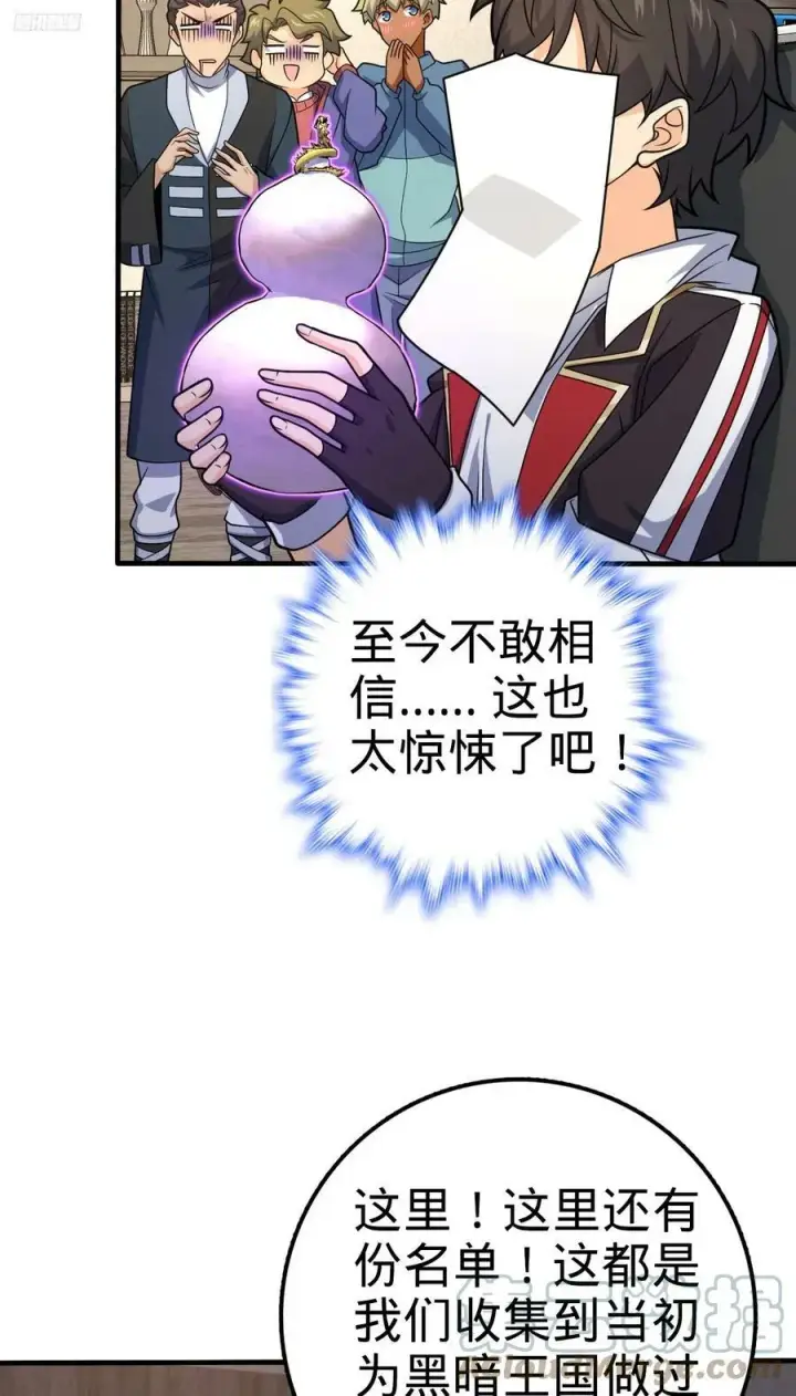 漫画《大王饶命》704 李典的人生轨迹第7张图