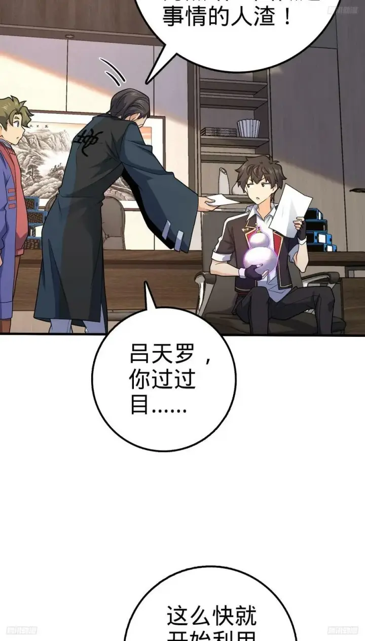 漫画《大王饶命》704 李典的人生轨迹第8张图