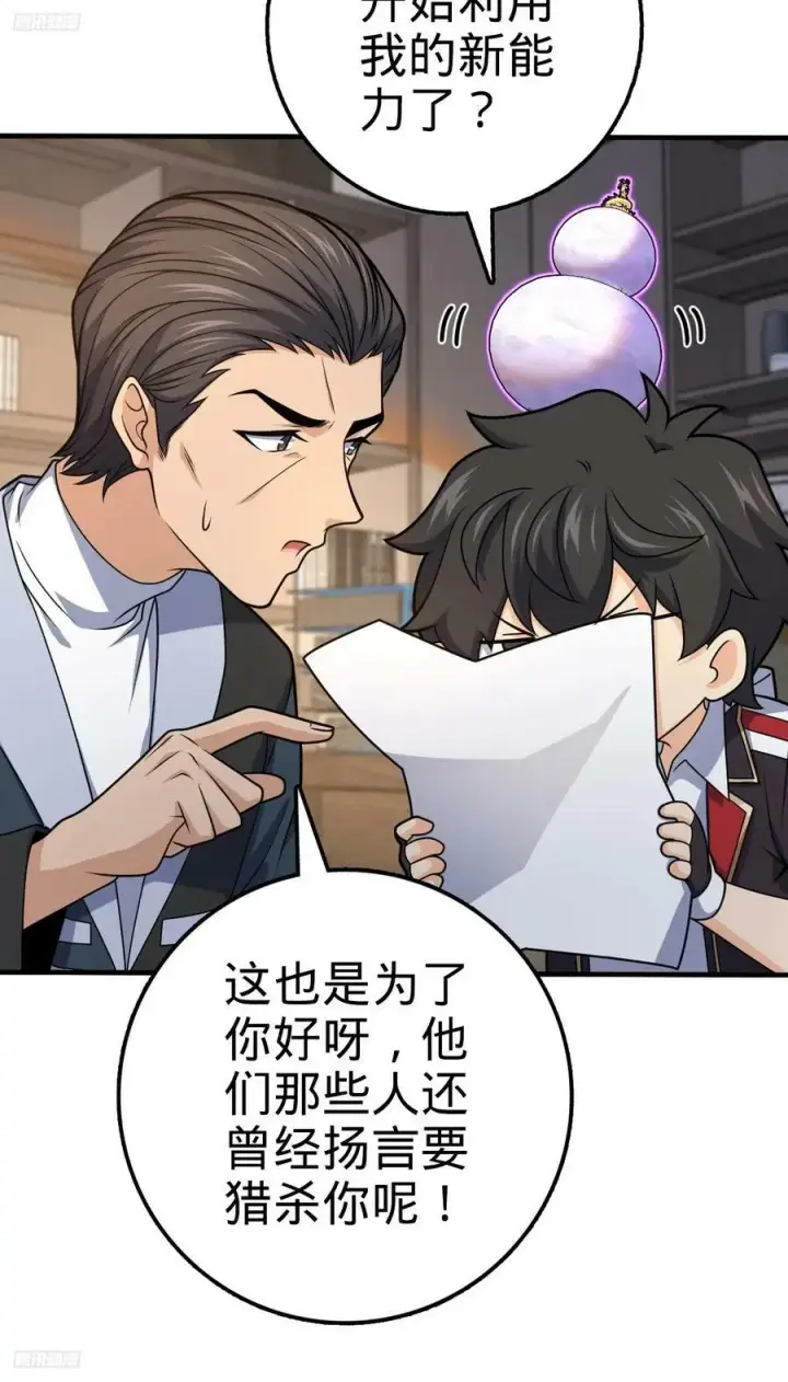 漫画《大王饶命》704 李典的人生轨迹第9张图