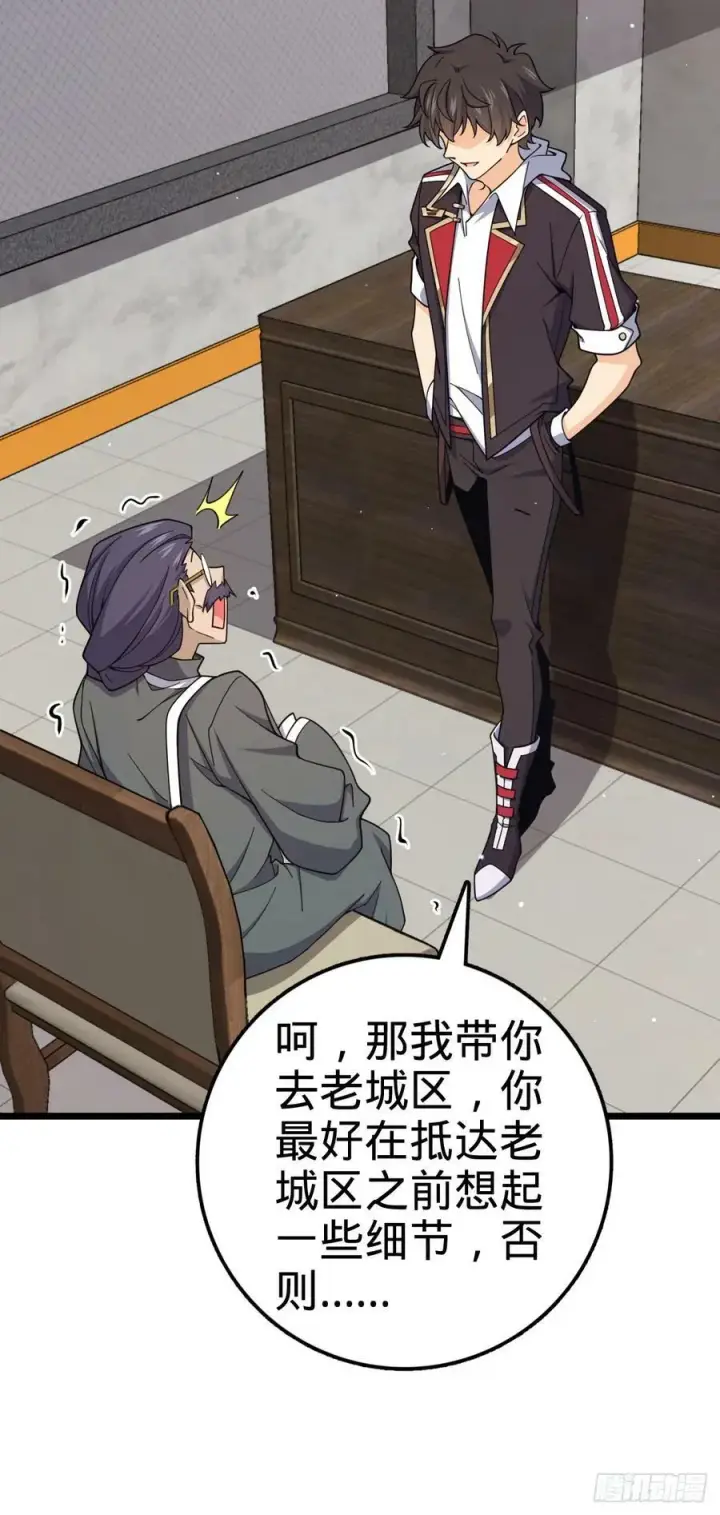 漫画《大王饶命》705 追查身世第11张图
